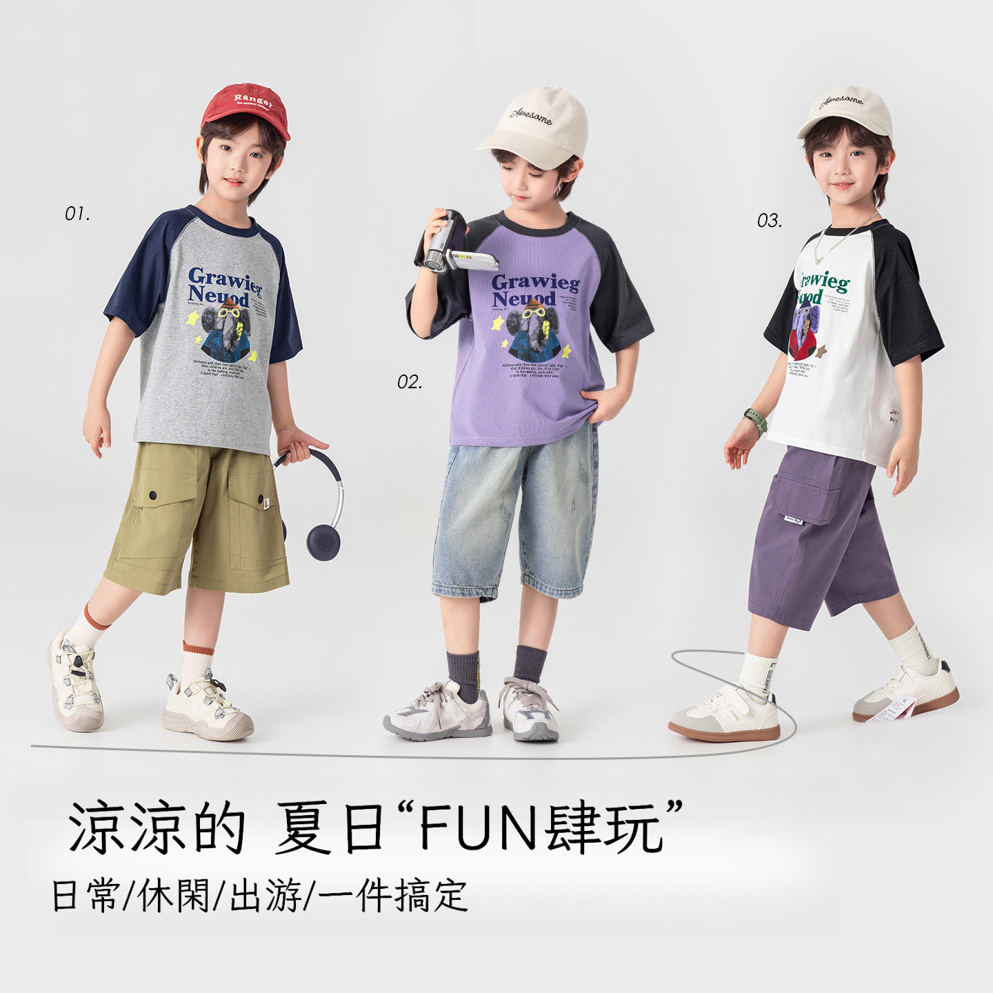 夏季男童撞色插肩全棉透氣印花親膚冰感短袖