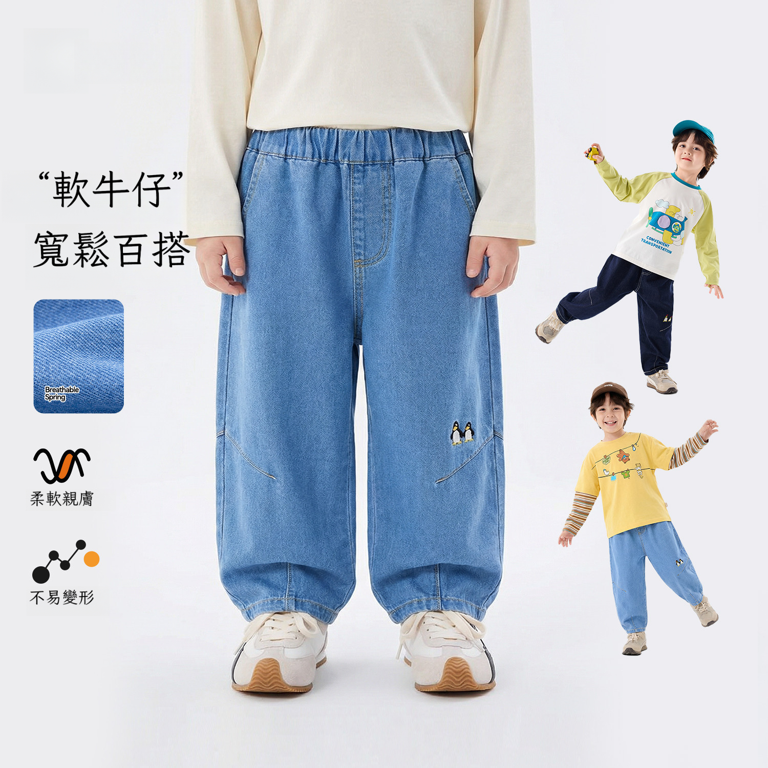 兒童春秋不易褪色牛仔褲長褲