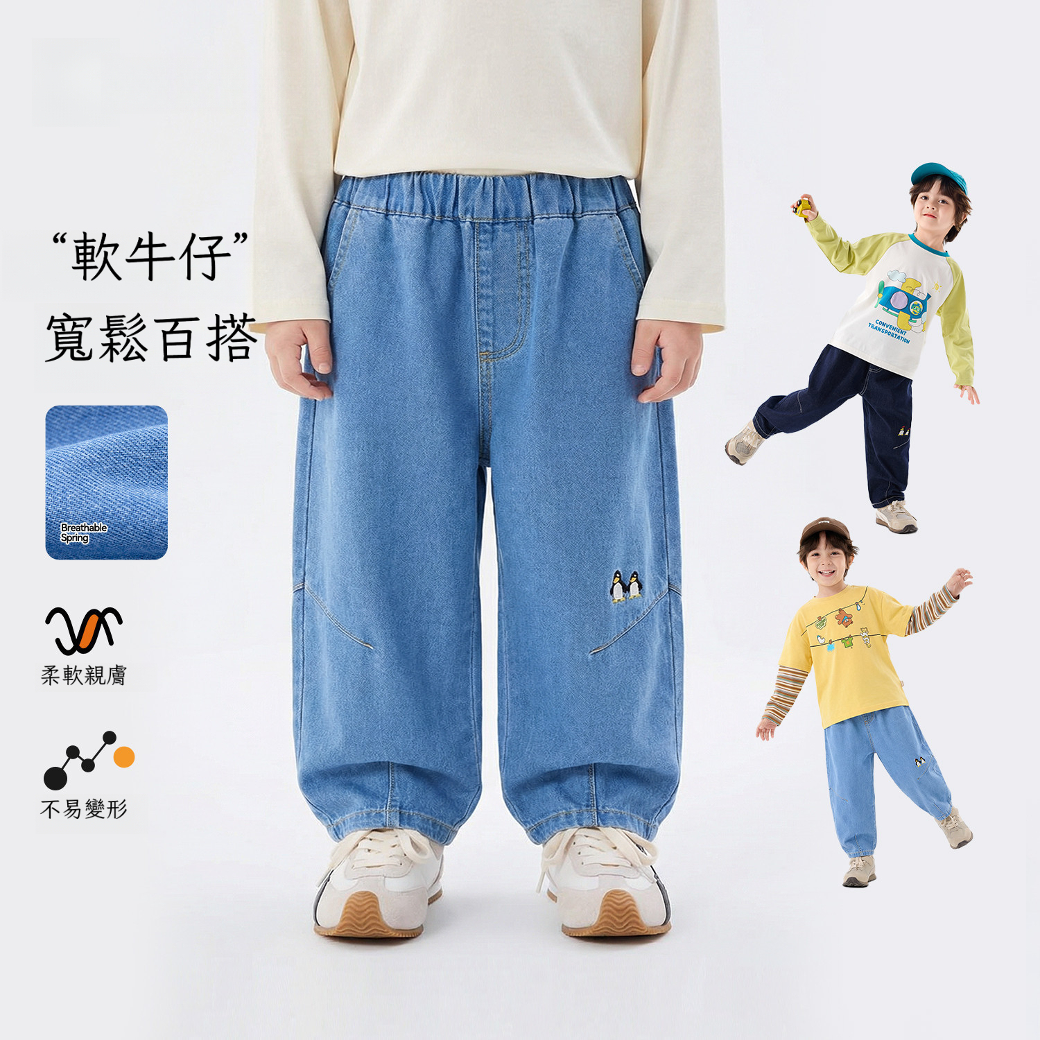 兒童春秋不易褪色牛仔褲長褲