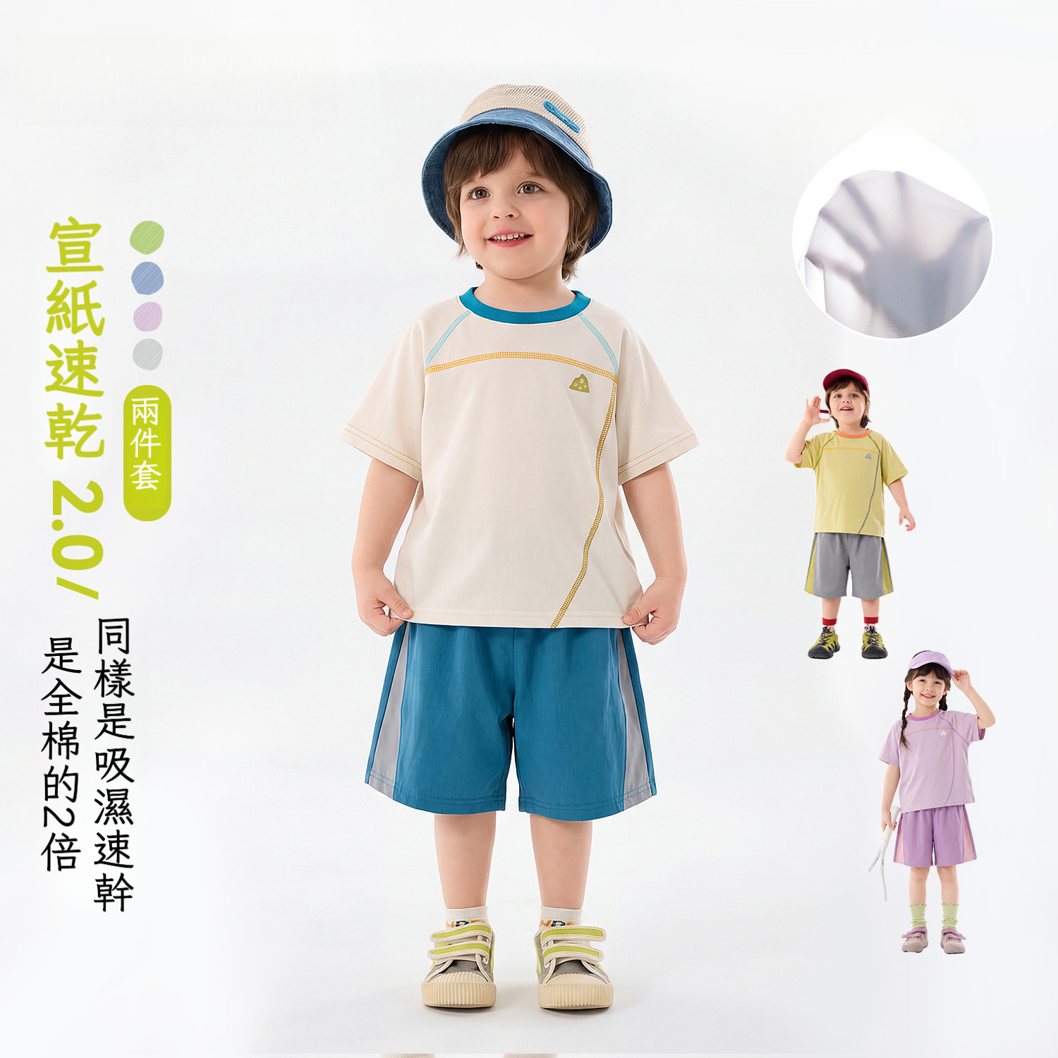 吸濕速乾兒童夏季短袖短褲兩件套