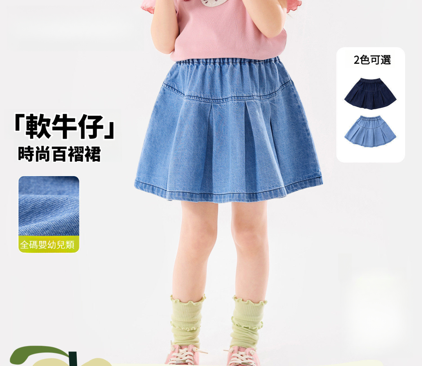 兒童夏季元氣百褶半身牛仔裙