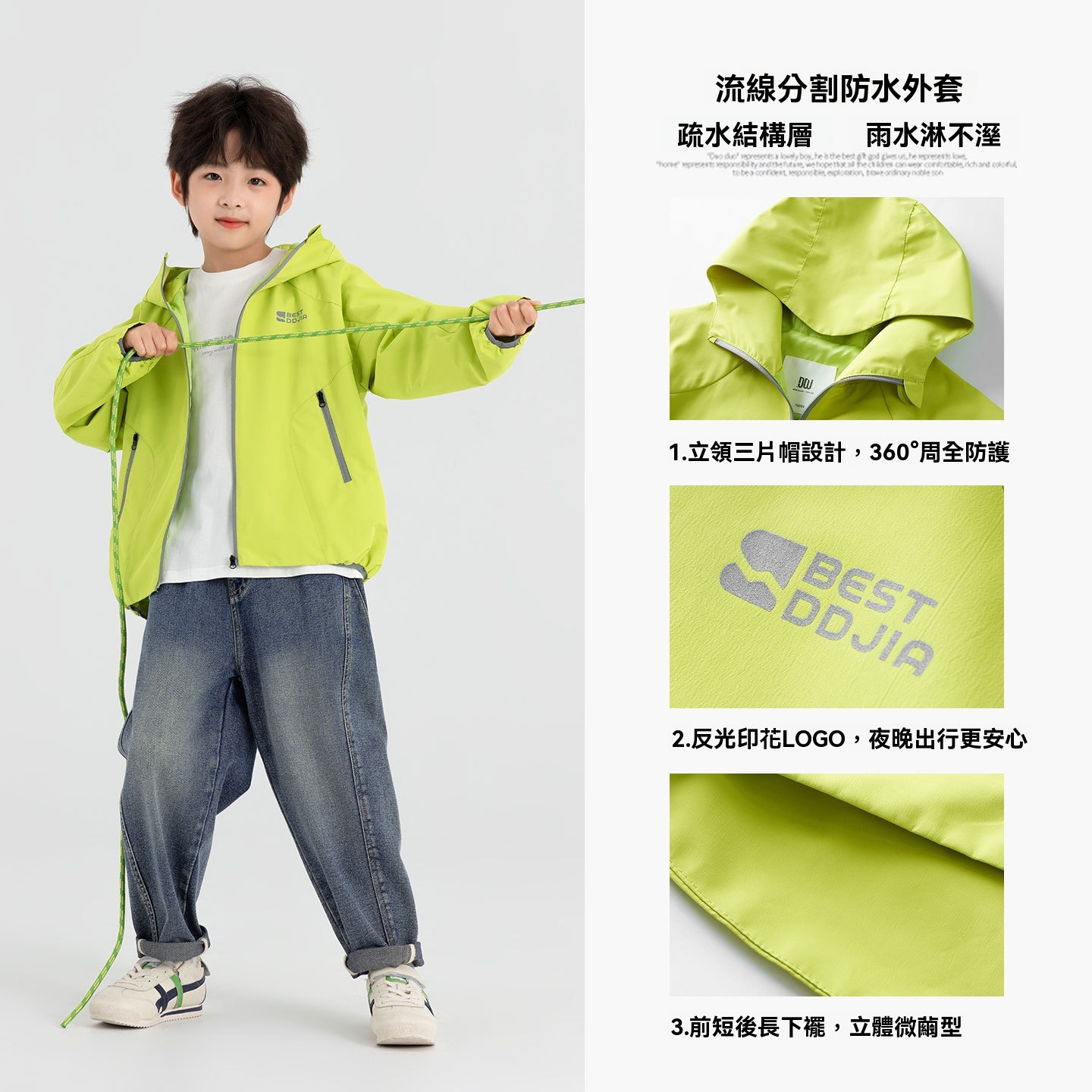 男童戶外防潑水外套