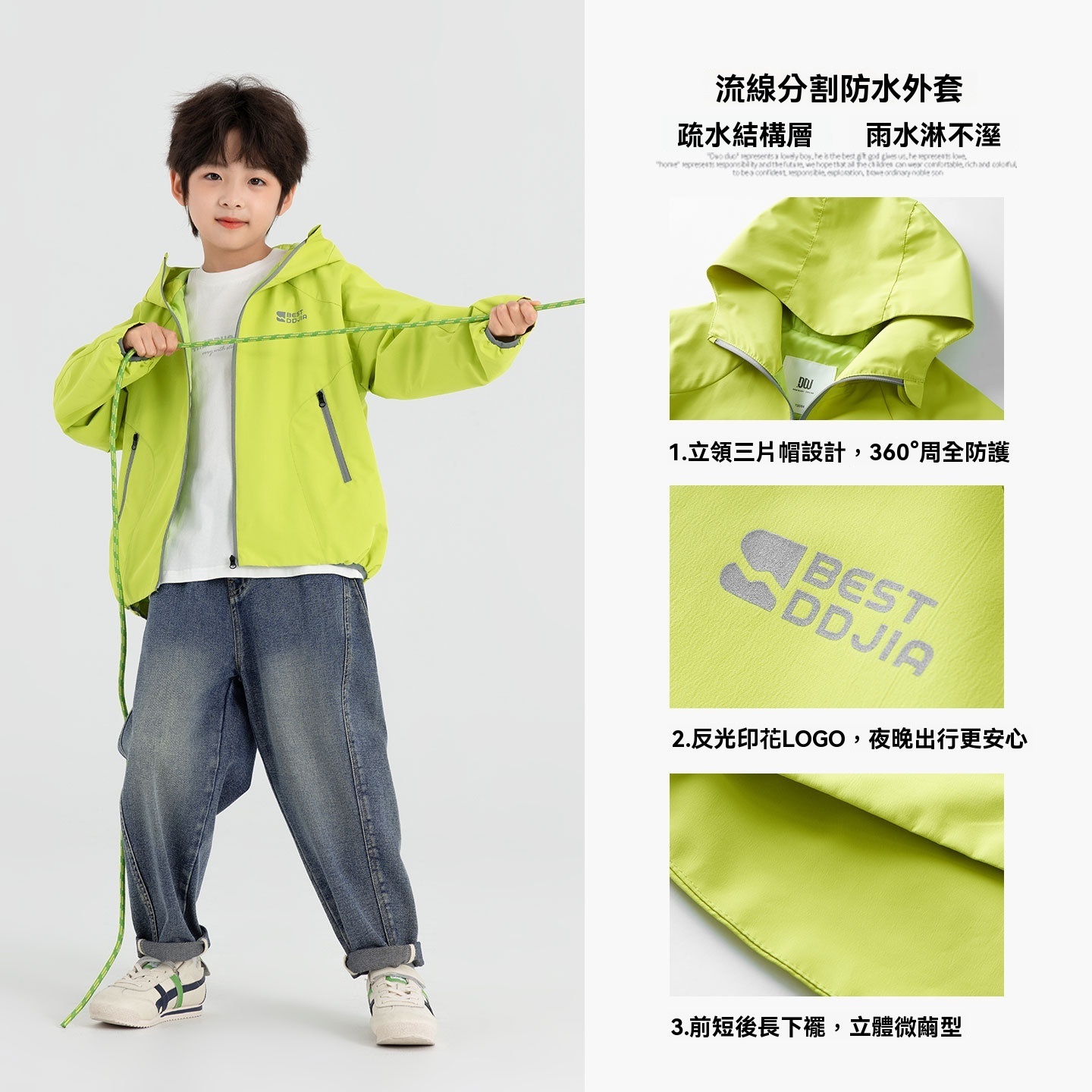 男童戶外防潑水外套