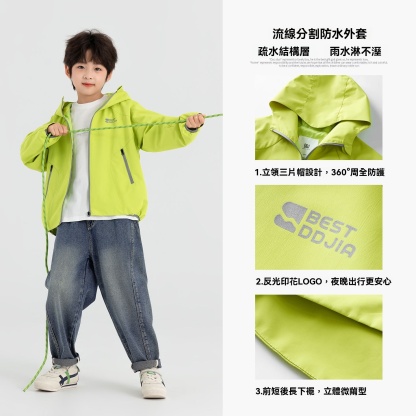 男童戶外防潑水外套