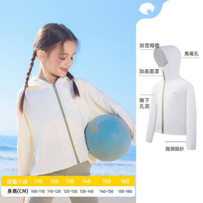 兒童薄款防曬衣