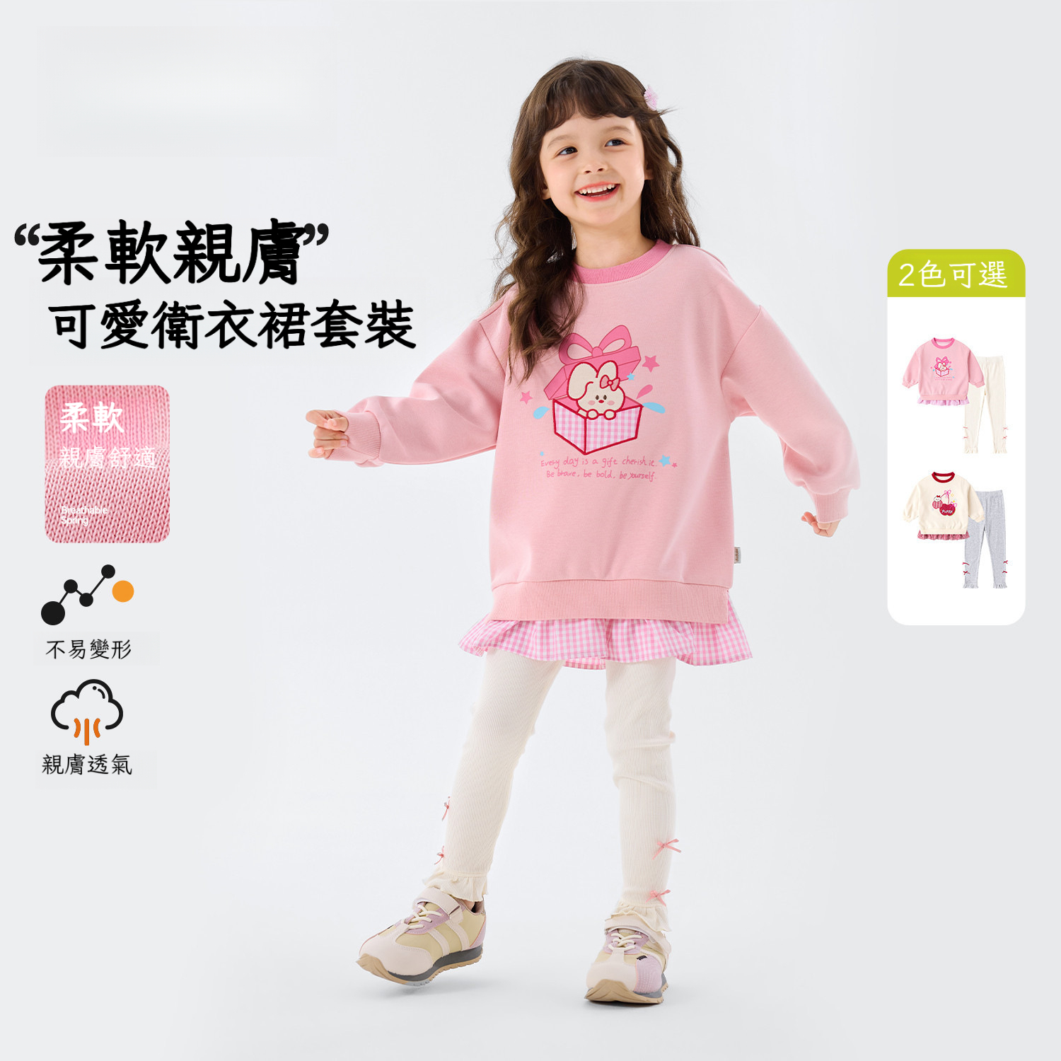 女童春季甜美衛衣褲子套裝