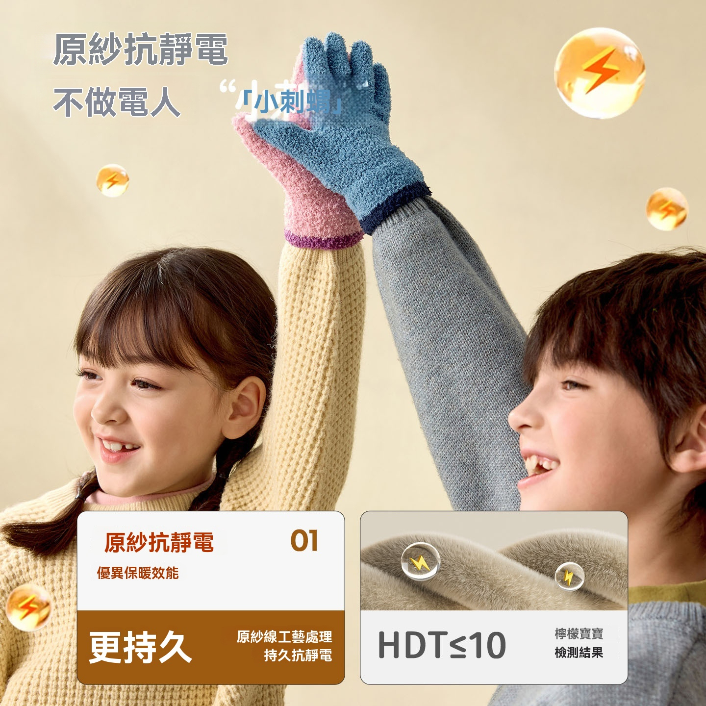 兒童秋冬抗靜電毛絨戶外防風手套