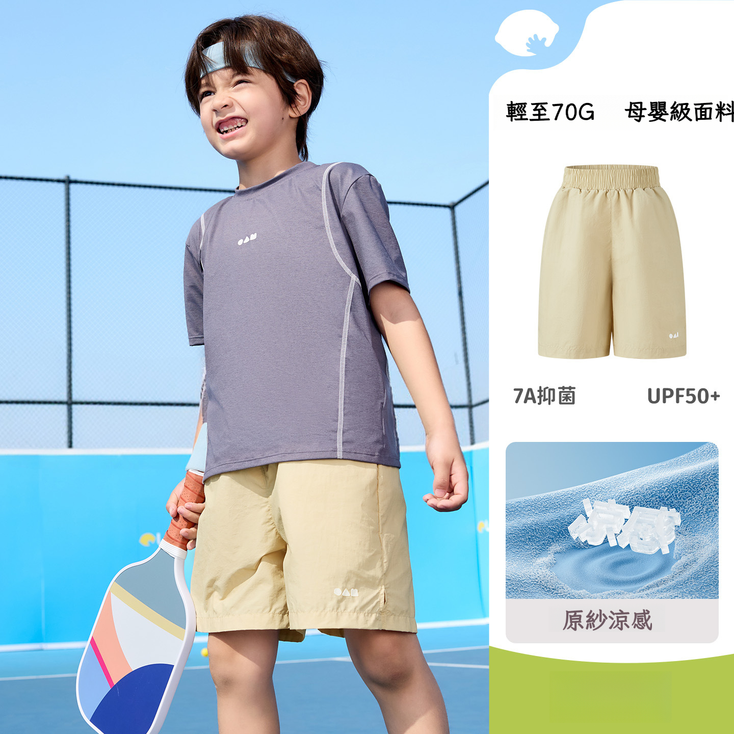 兒童夏季戶外運動純色速乾褲子