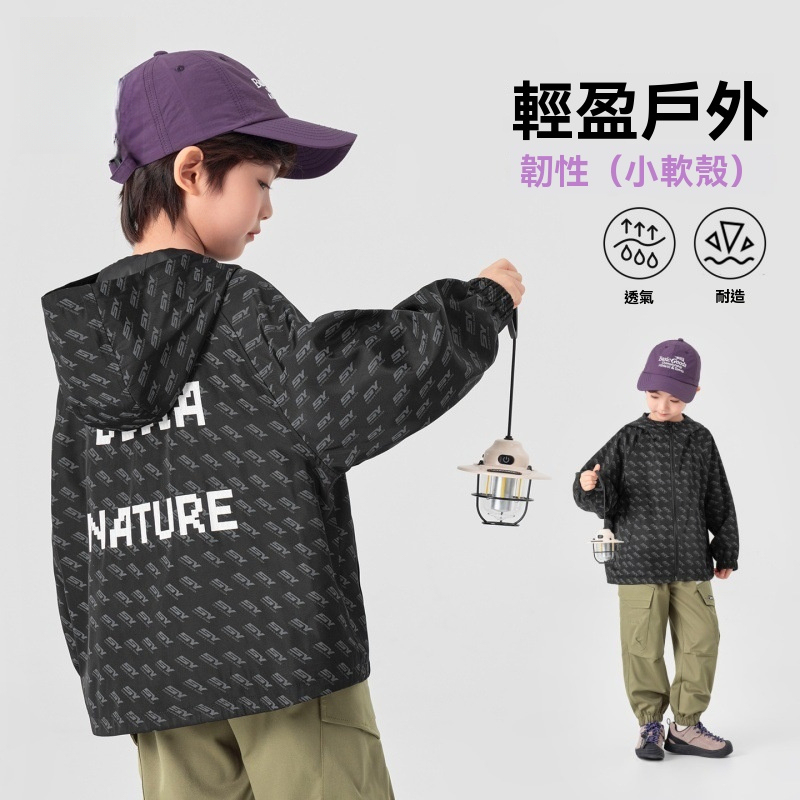 男童戶外時尚印花外套