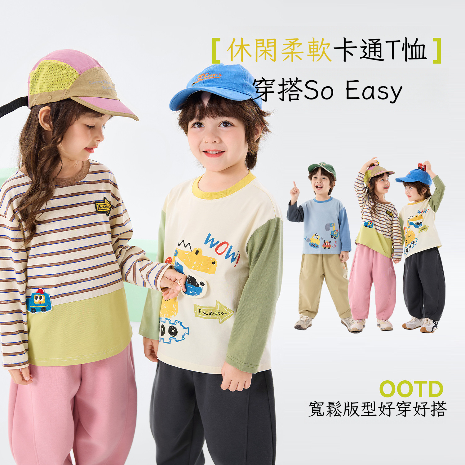 春季兒童軟萌長袖打底衫