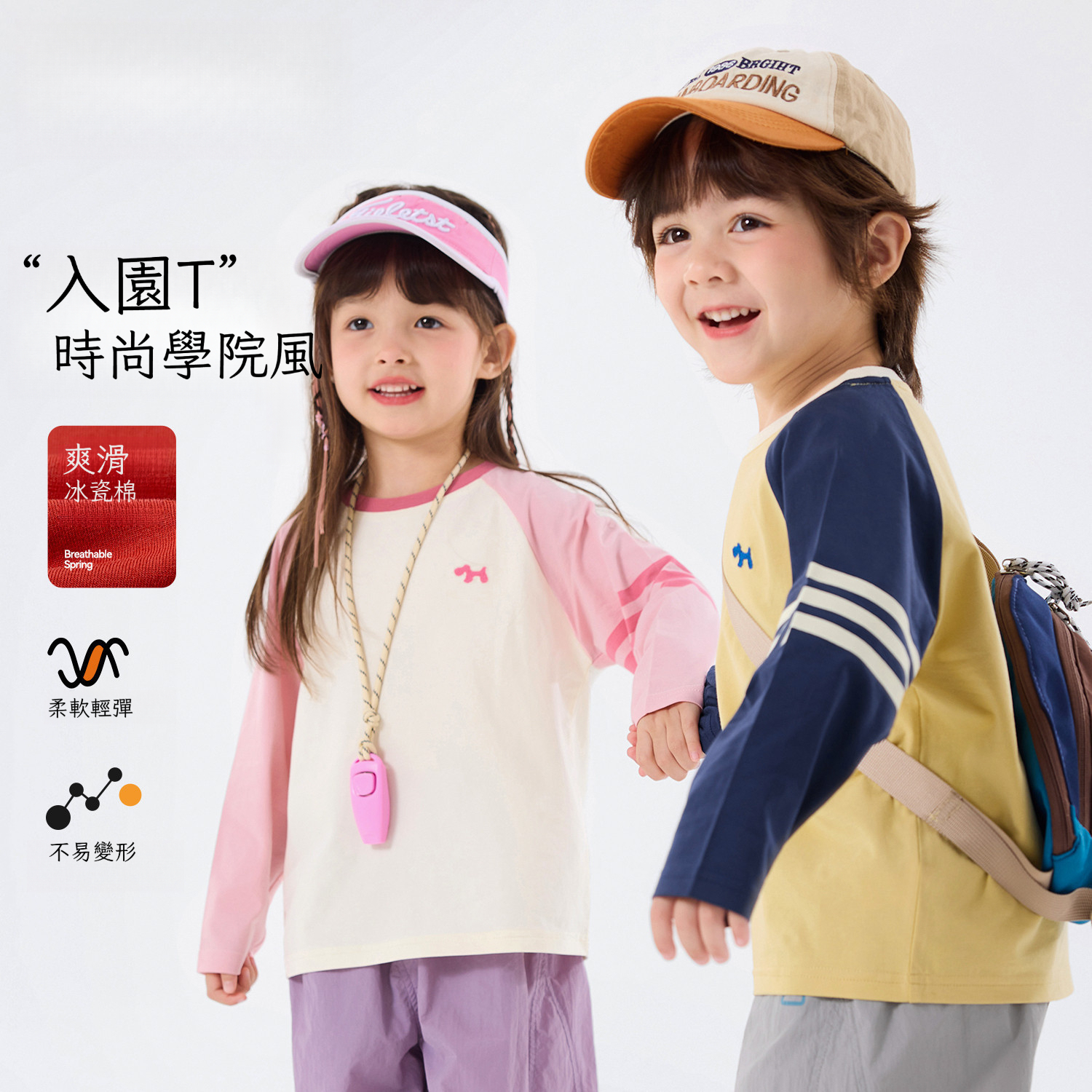 春季兒童純棉T恤