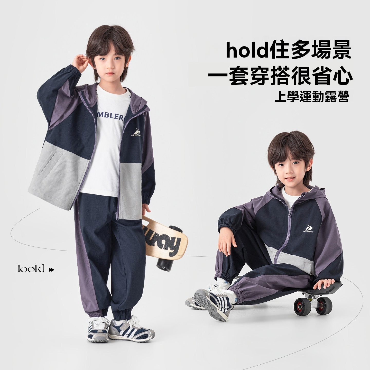 男童三色拼接運動套裝