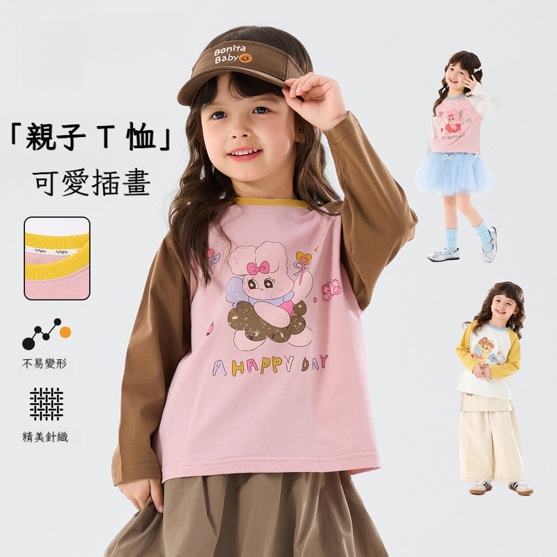 春款女童撞色萌寵長袖T 恤