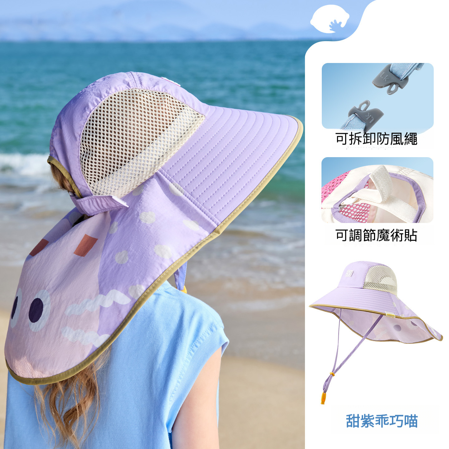 兒童原紗防曬帽