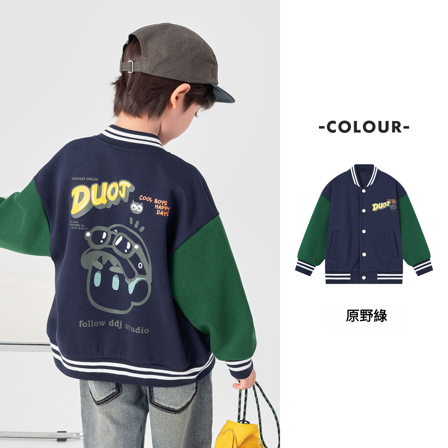 男童校園風棒球服