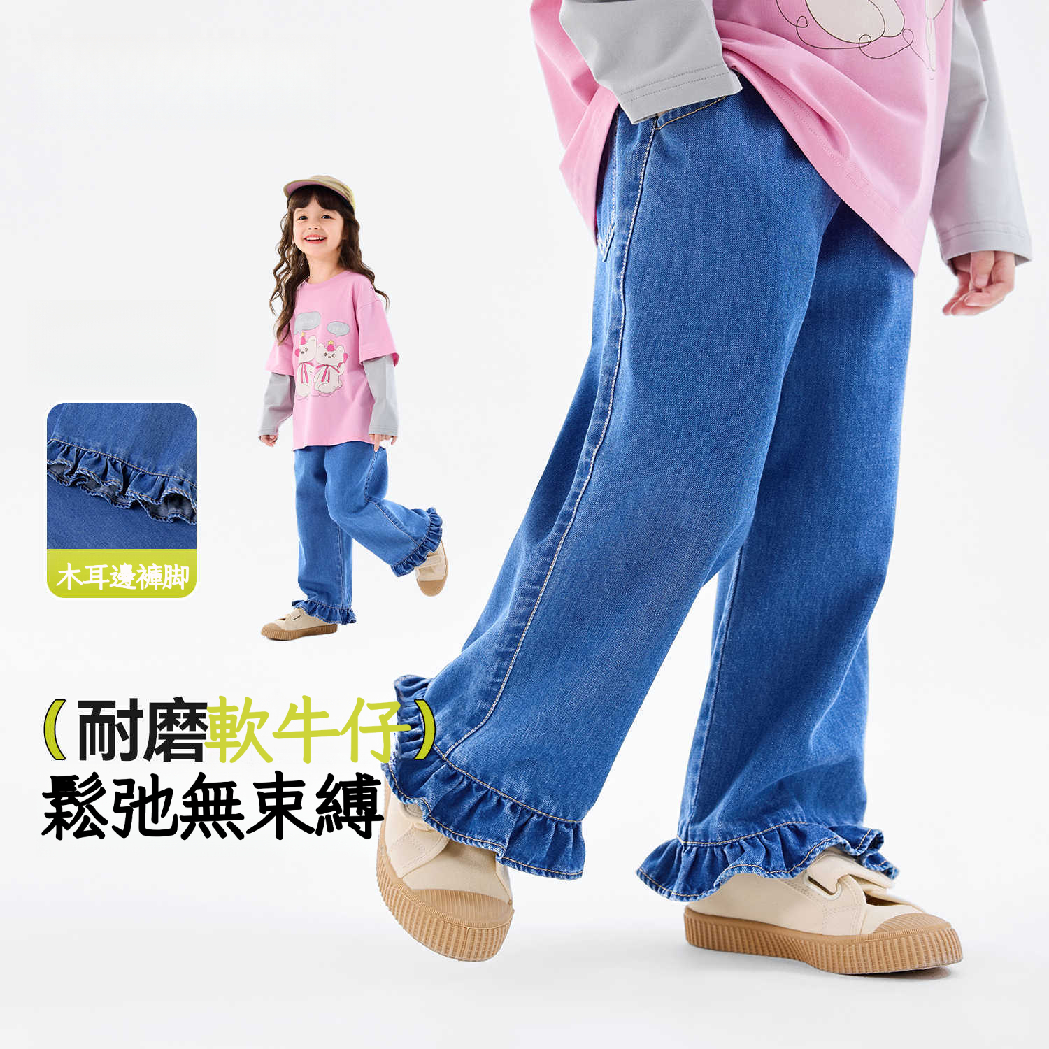 春季女童直筒牛仔褲