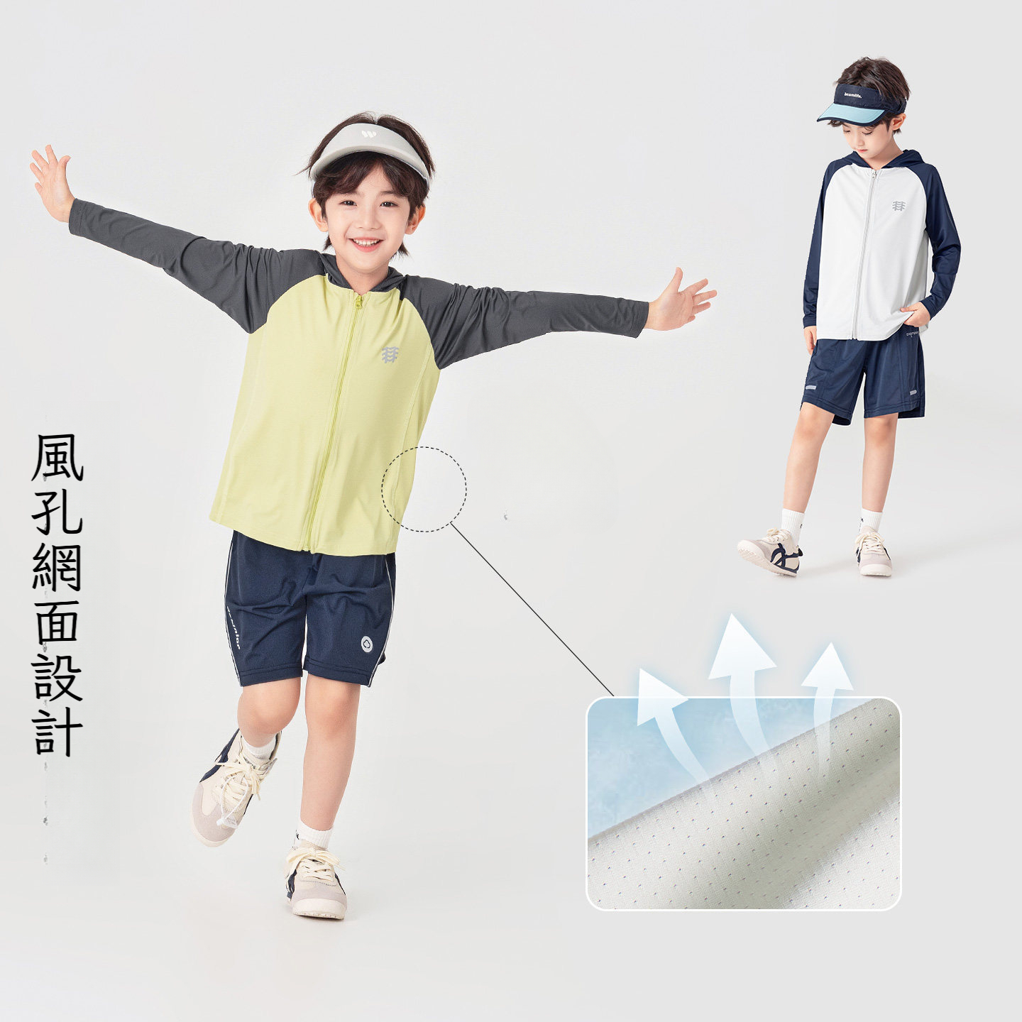 男童涼感印花防曬服