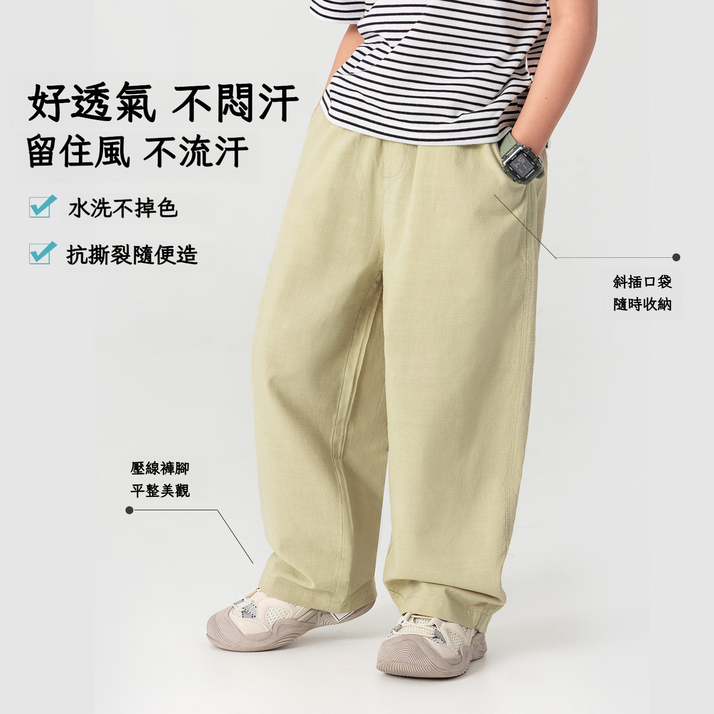 男童夏季彎刀廓形直筒褲