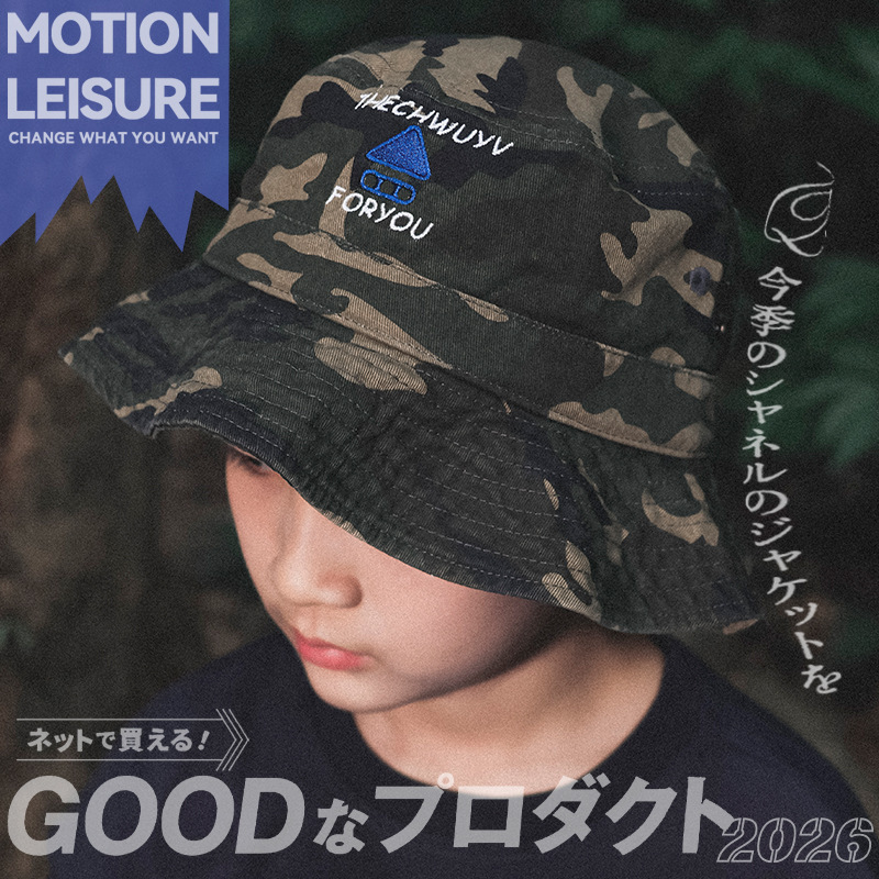 兒童春季迷彩大帽簷遮陽漁夫帽子