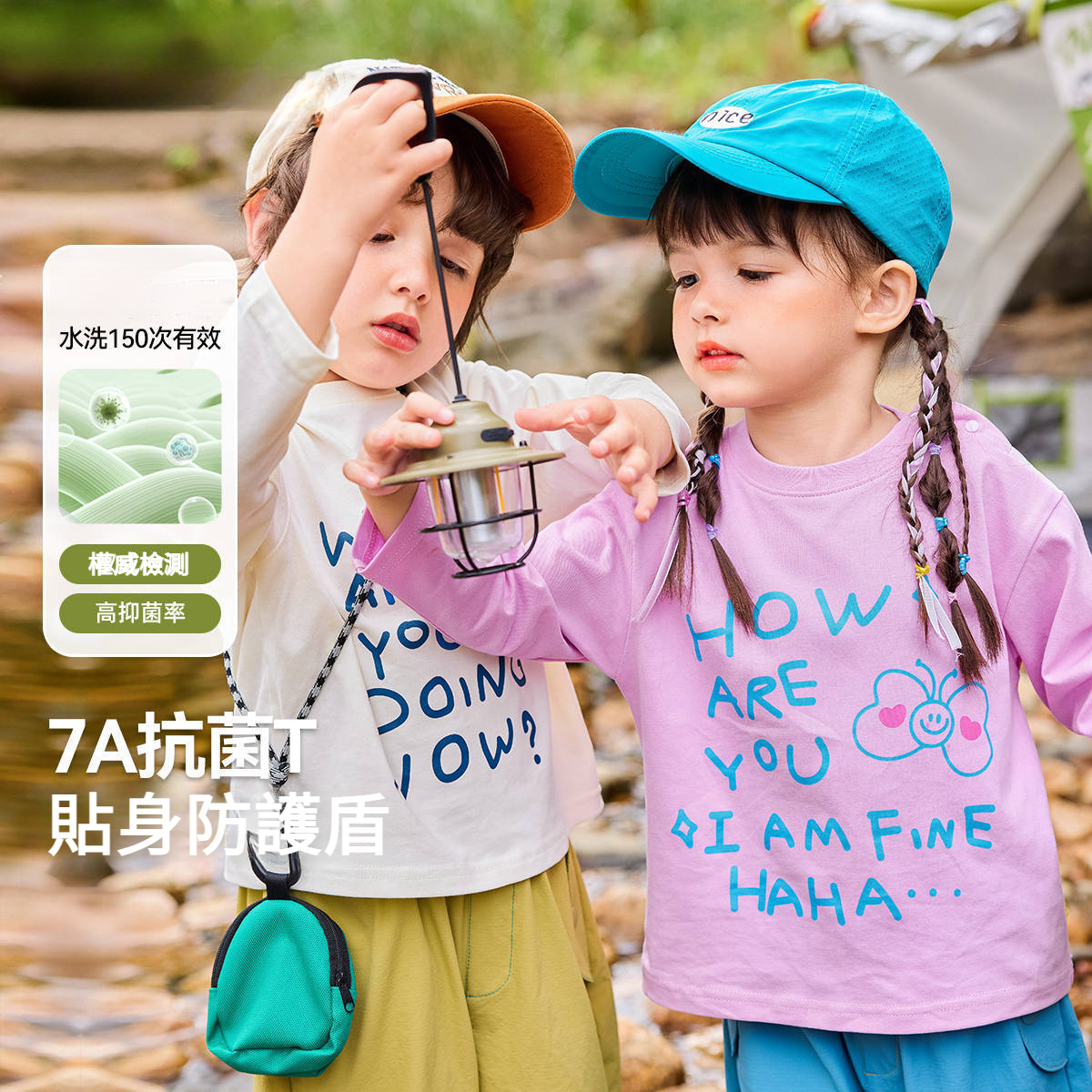 兒童多彩糖果長袖T恤