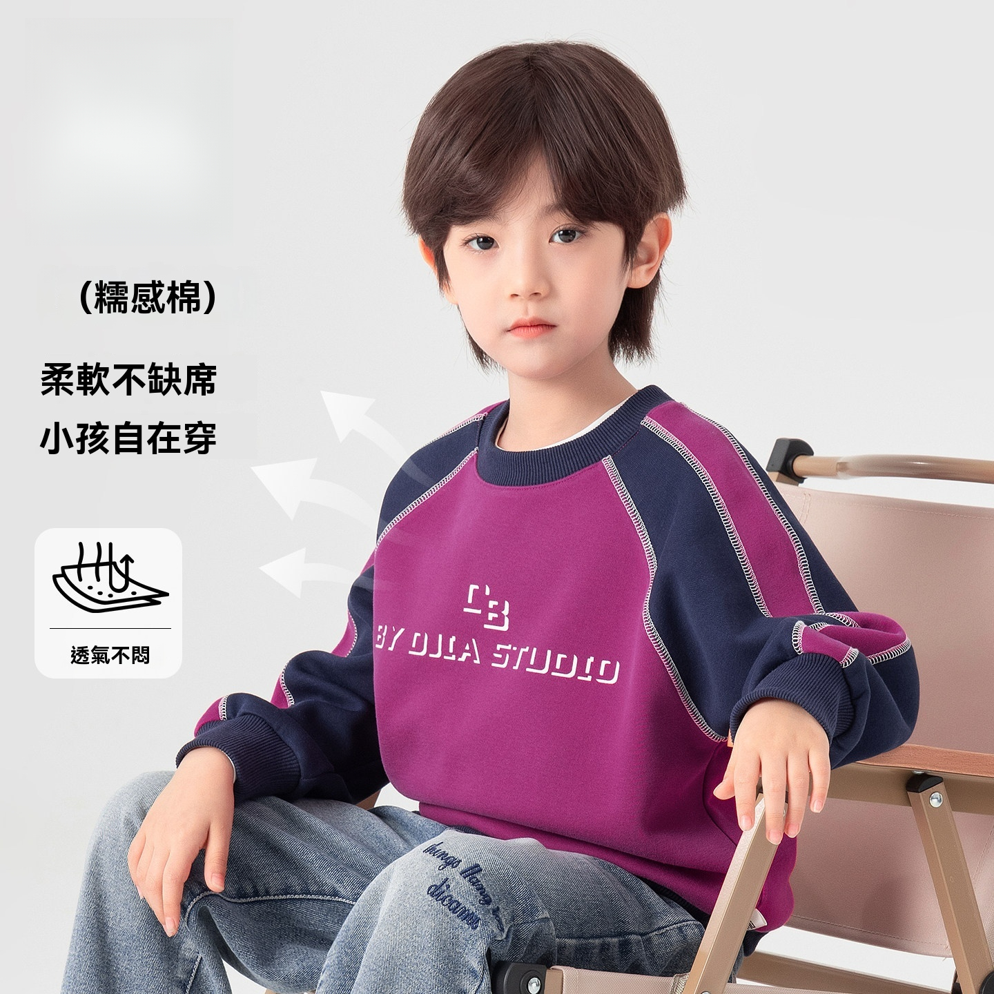 男童春秋復古撞色線跡衛衣