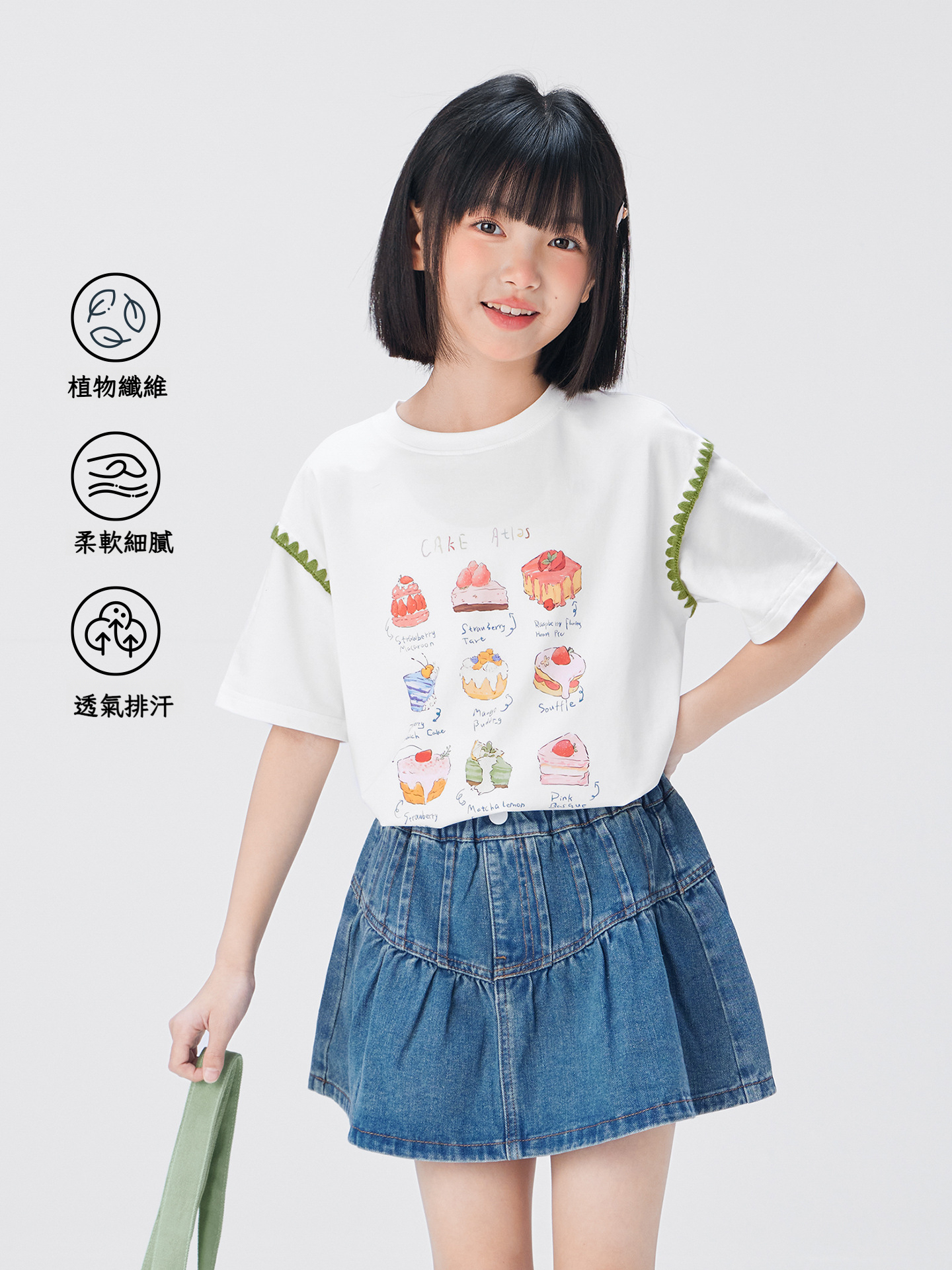 女童夏季植物萊薩爾蛋糕T