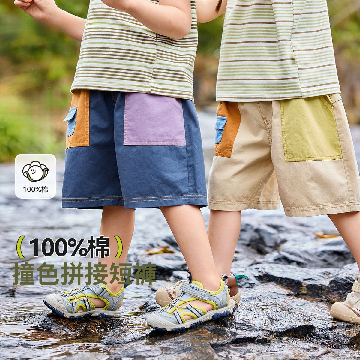 兒童拼接休閒短褲