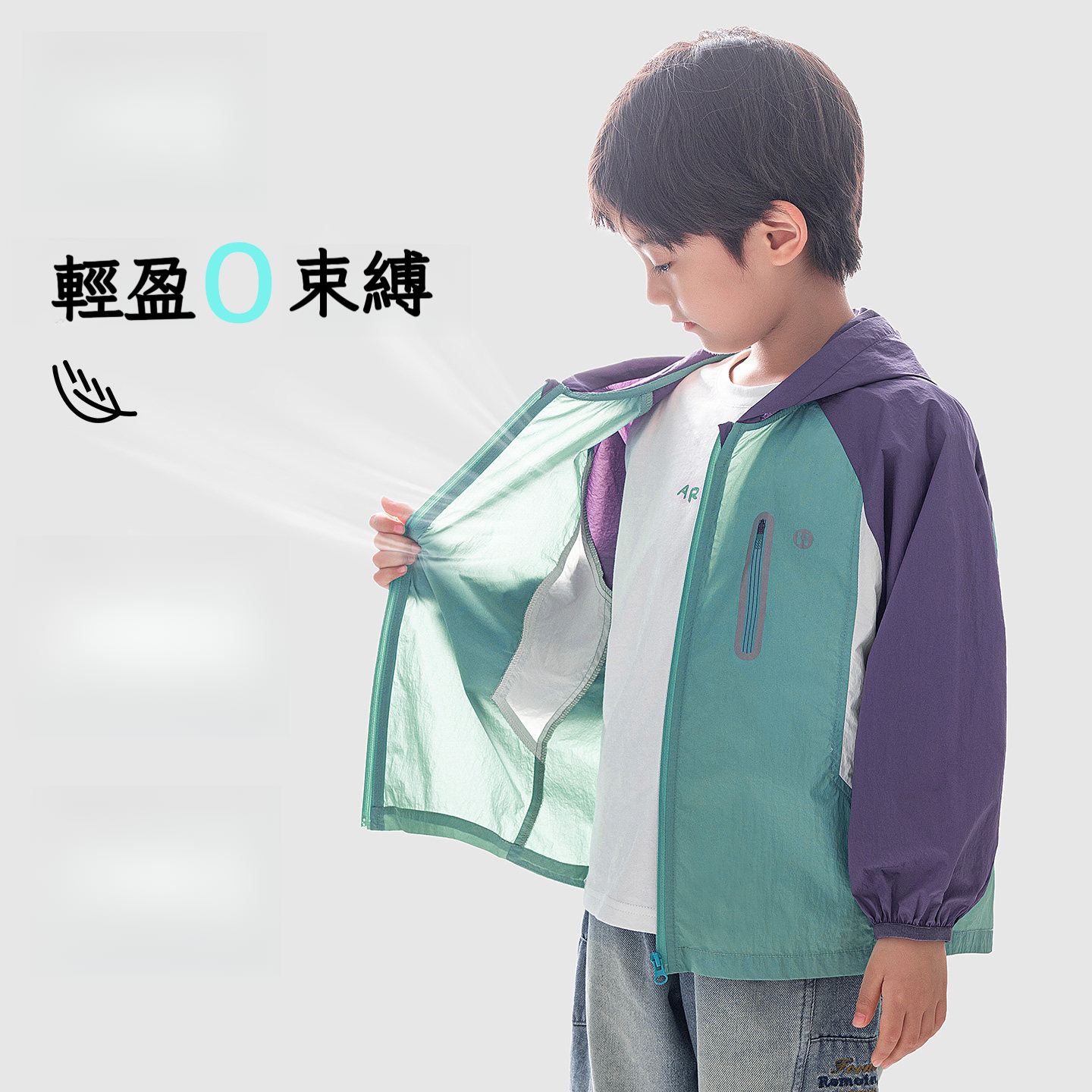 男童清新撞色防曬服