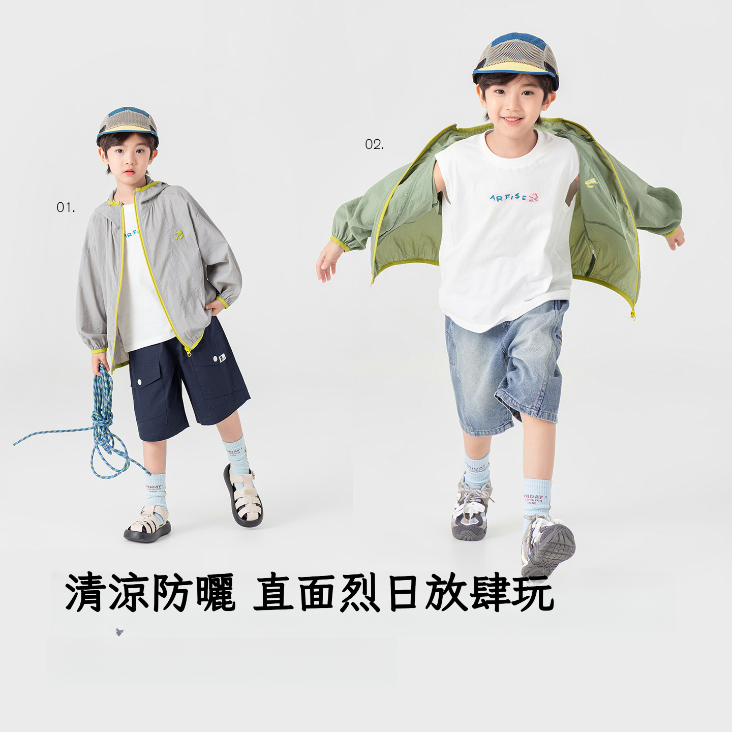 男童夏季休閒運動防曬服