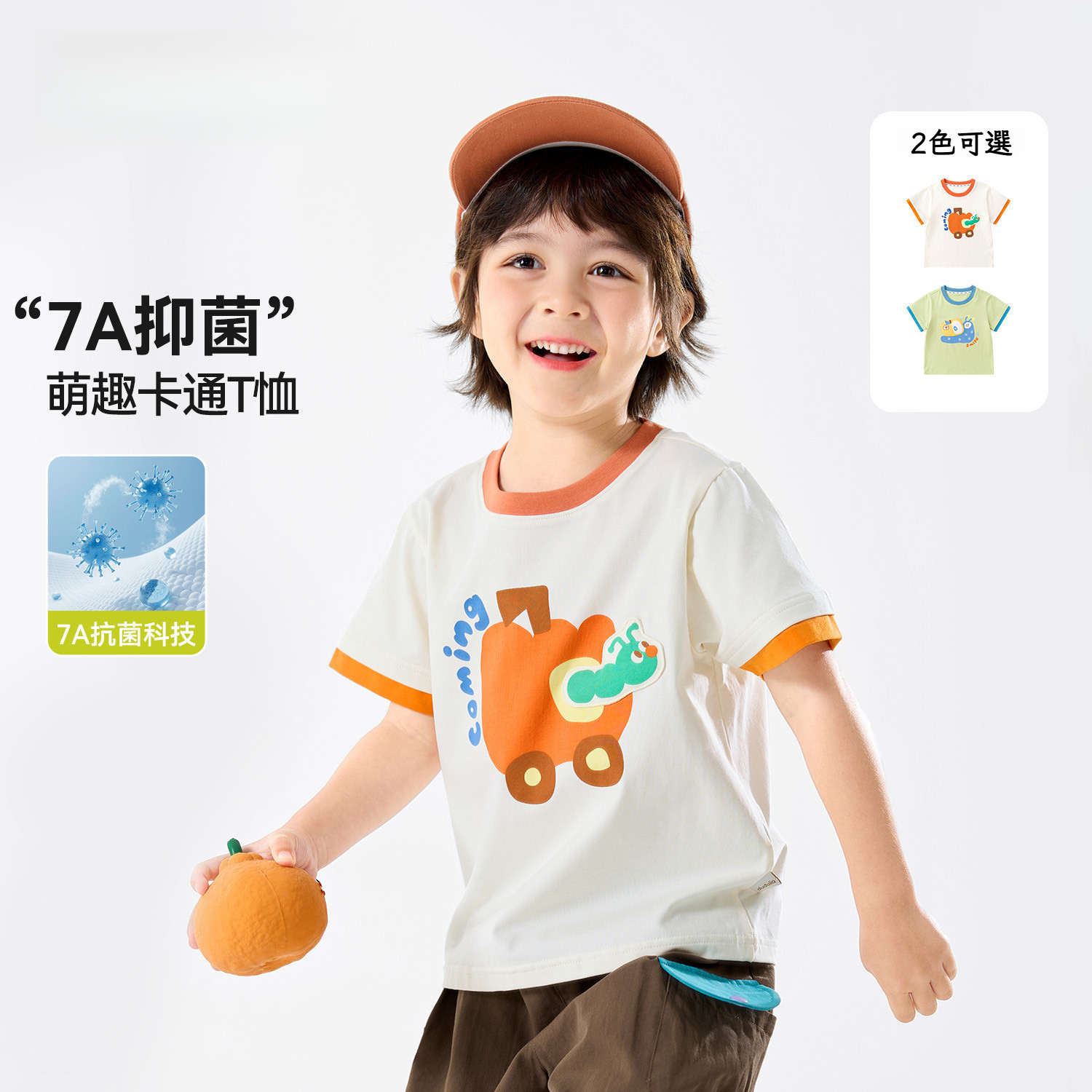 【7A抑菌】兒童童趣可愛T恤