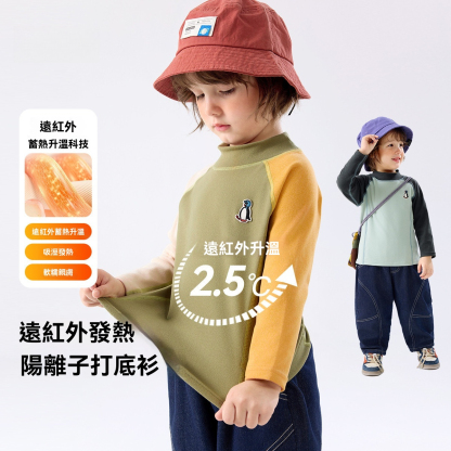 兒童秋冬拼色打底衫