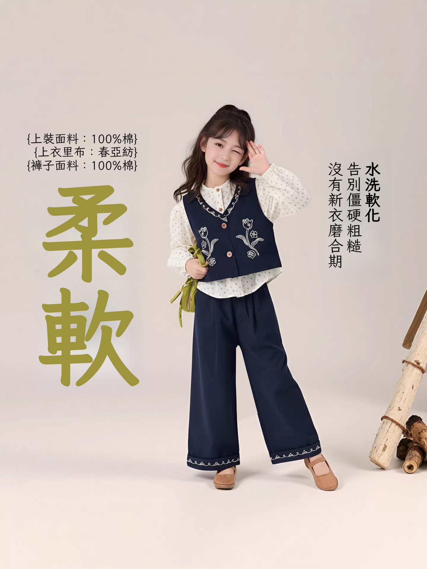 春季女童馬甲直筒褲兩件套