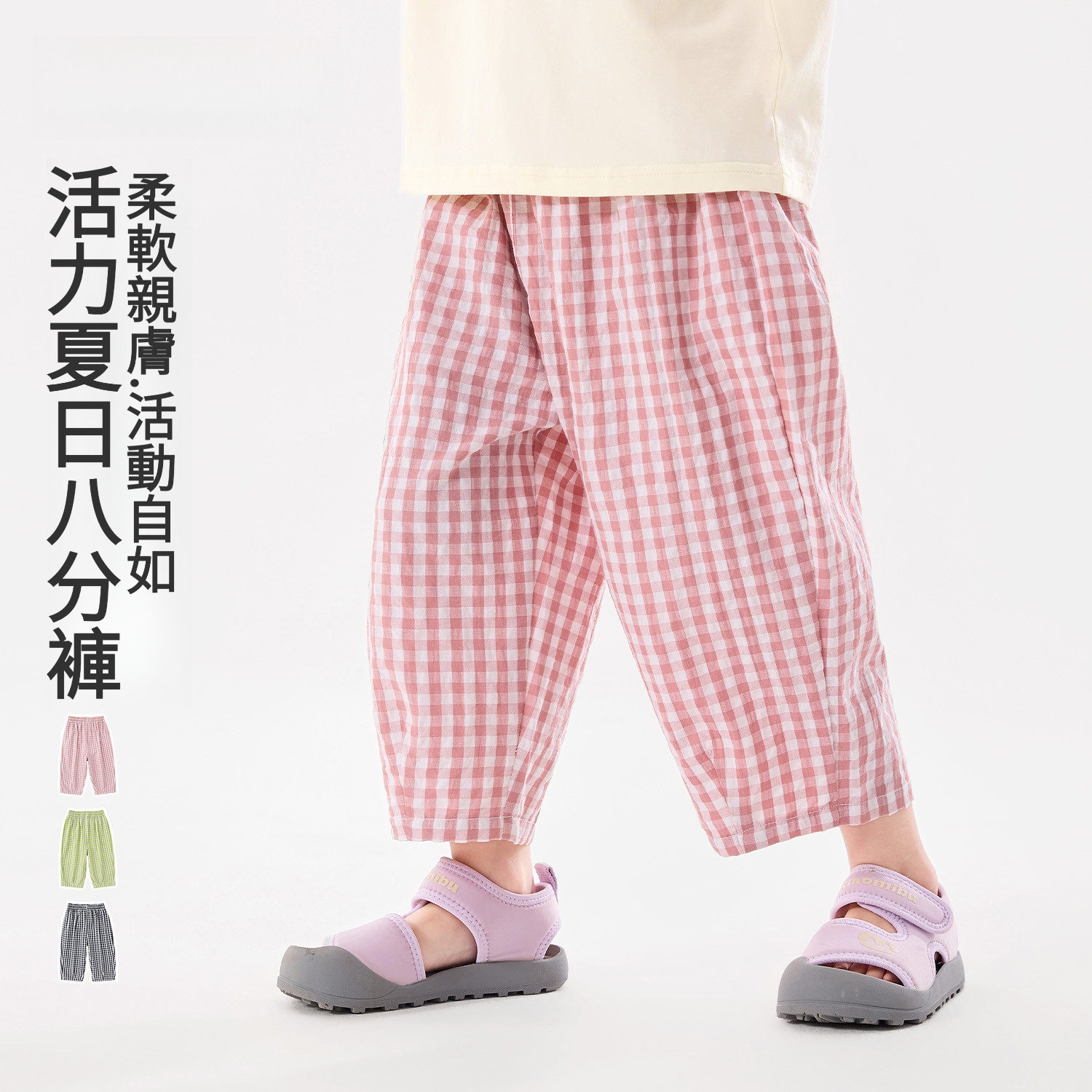 兒童夏季格紋休閒八分褲