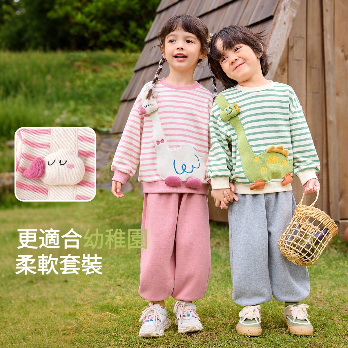 兒童秋季條紋卡通衛衣褲子兩件套