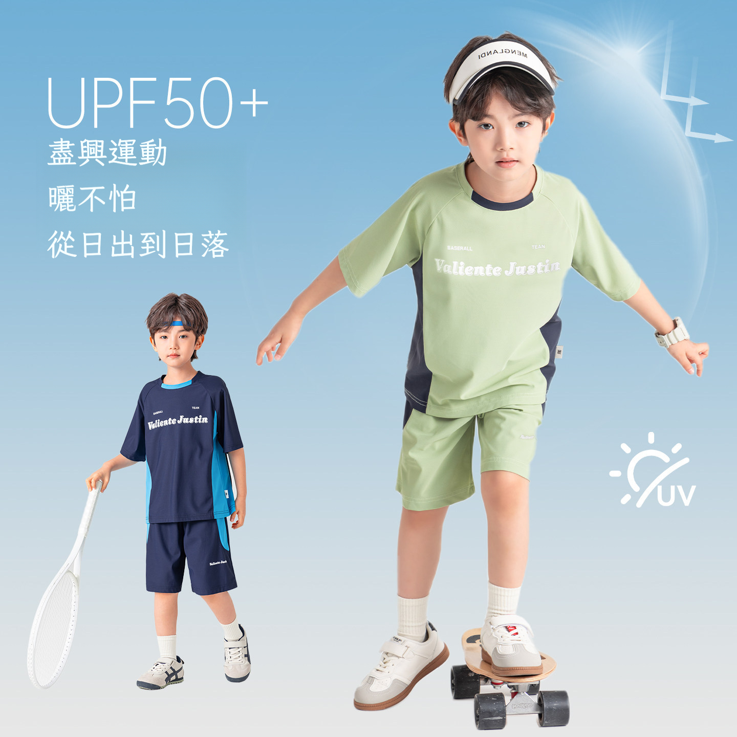 男童夏季戶外冰感短袖短褲套裝