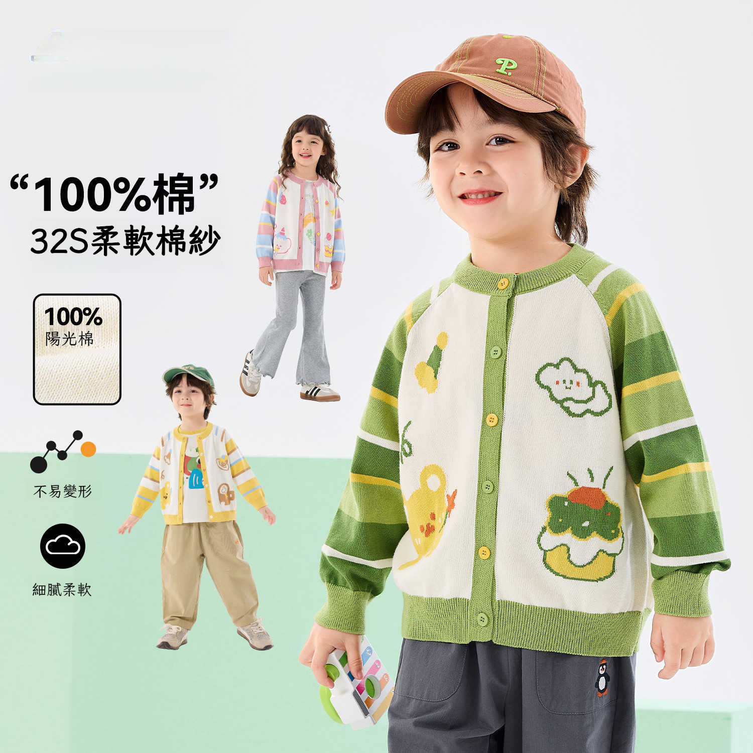 春季男童純棉毛衣開衫