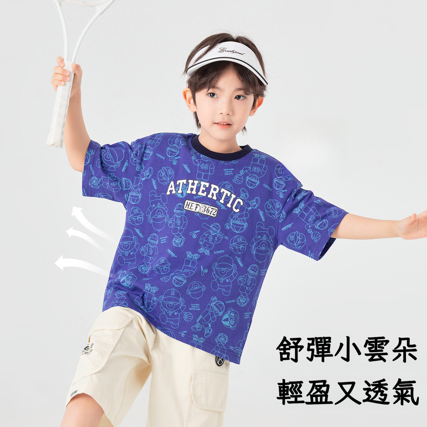 男童純棉小熊滿印短袖T