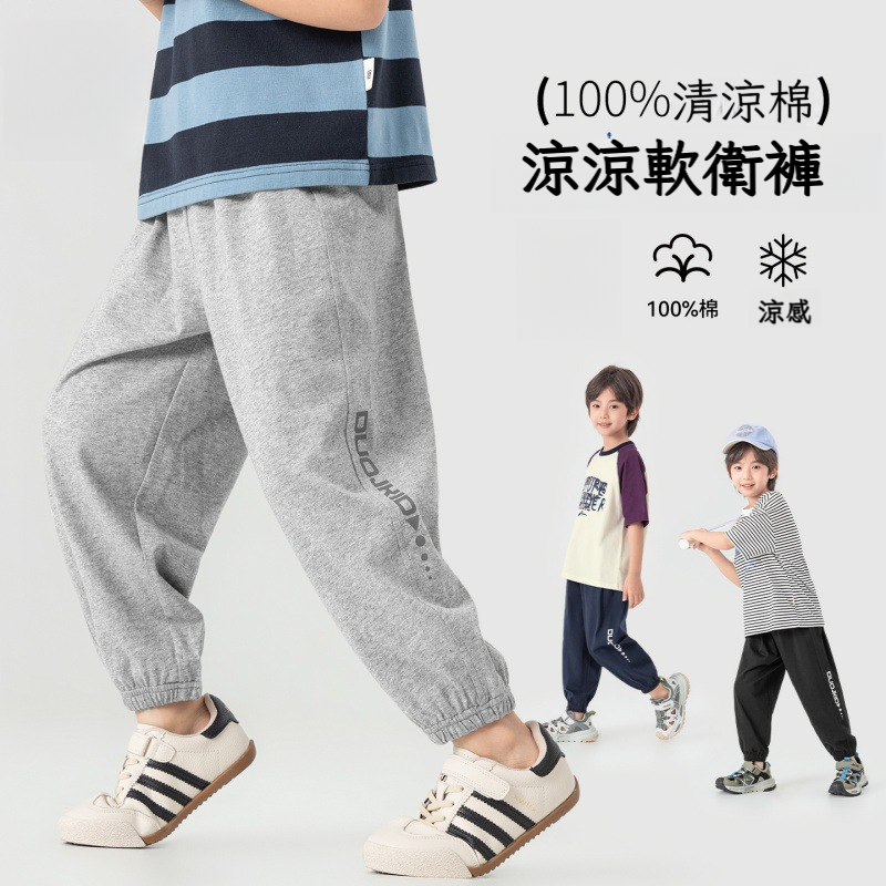 男童夏季涼感束腳褲