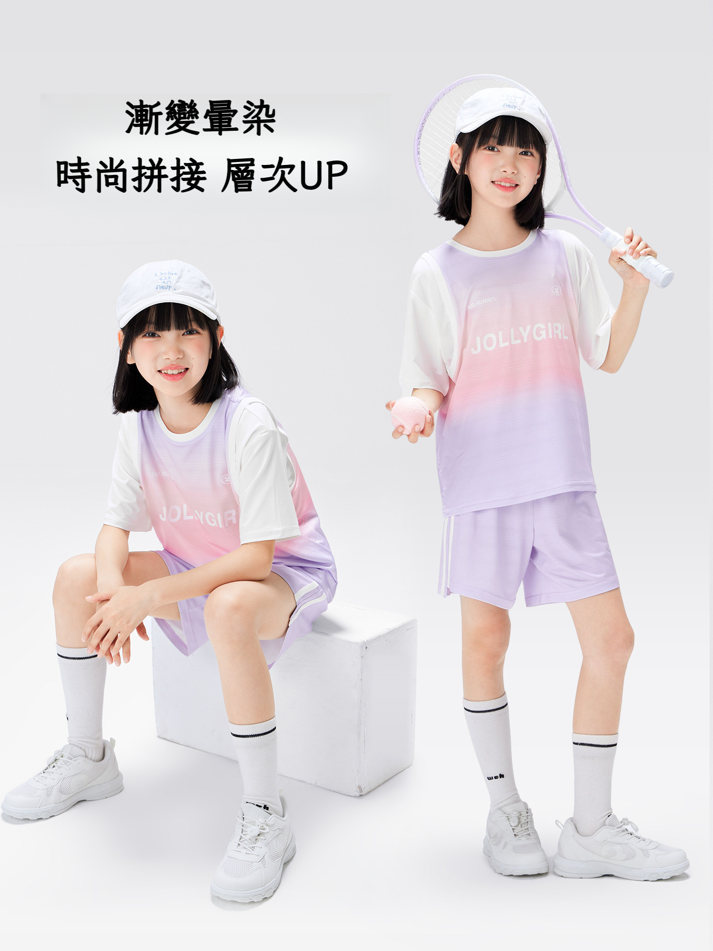 女童漸變暈染小旋風速乾套裝