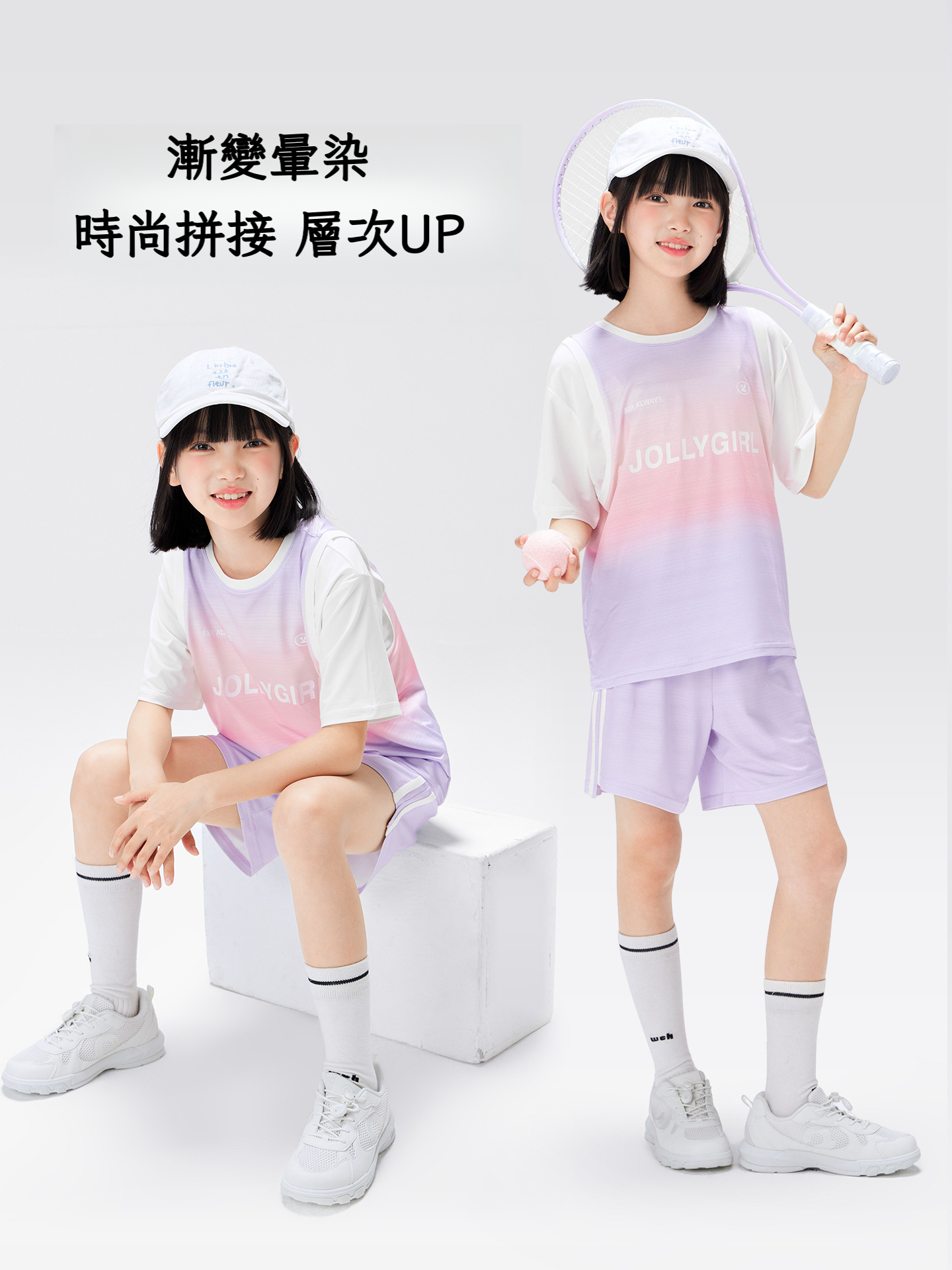 女童漸變暈染小旋風速乾套裝