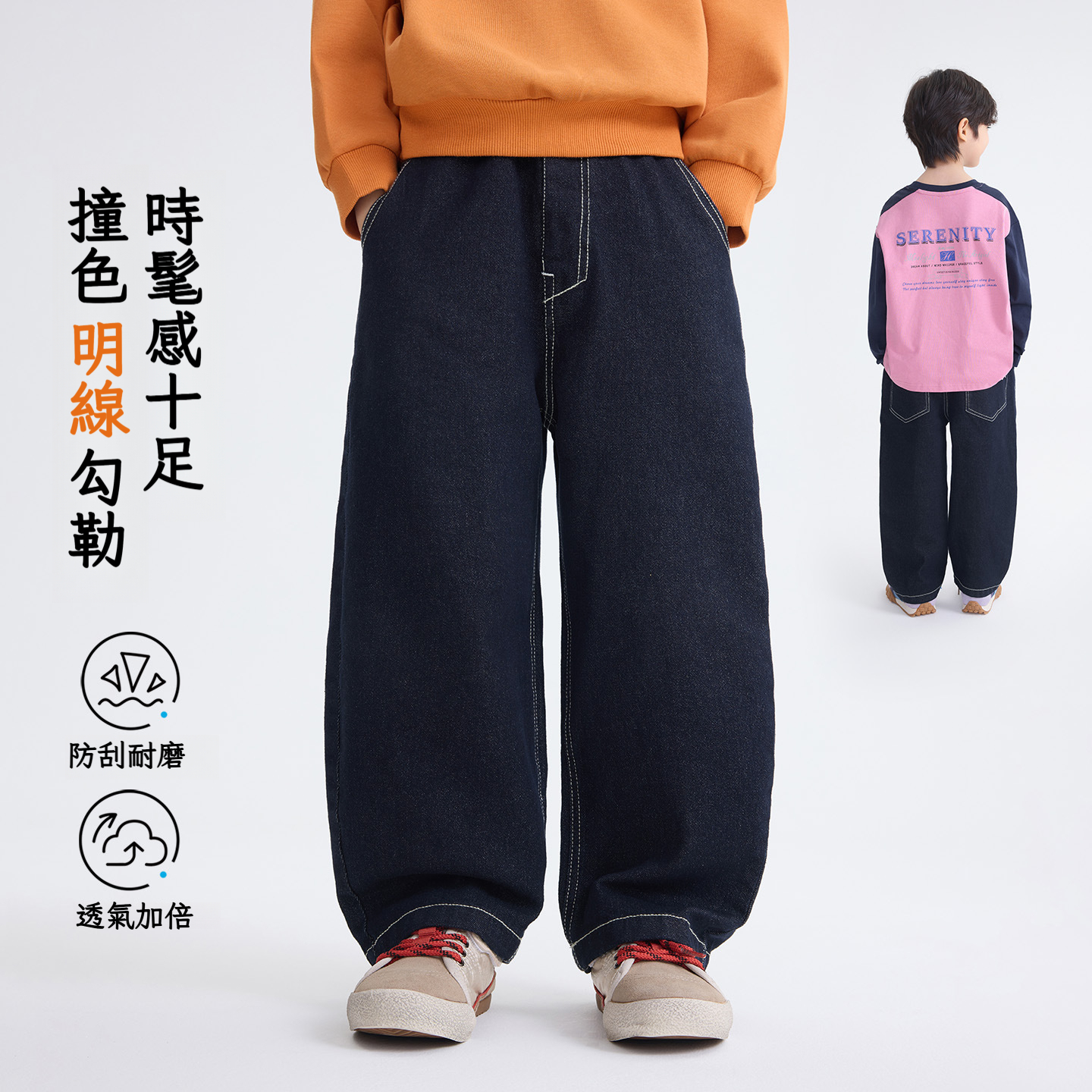 男童春秋牛仔闊腿褲