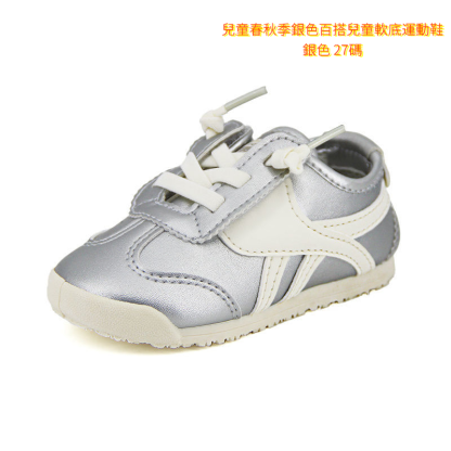 春秋童鞋特價清倉