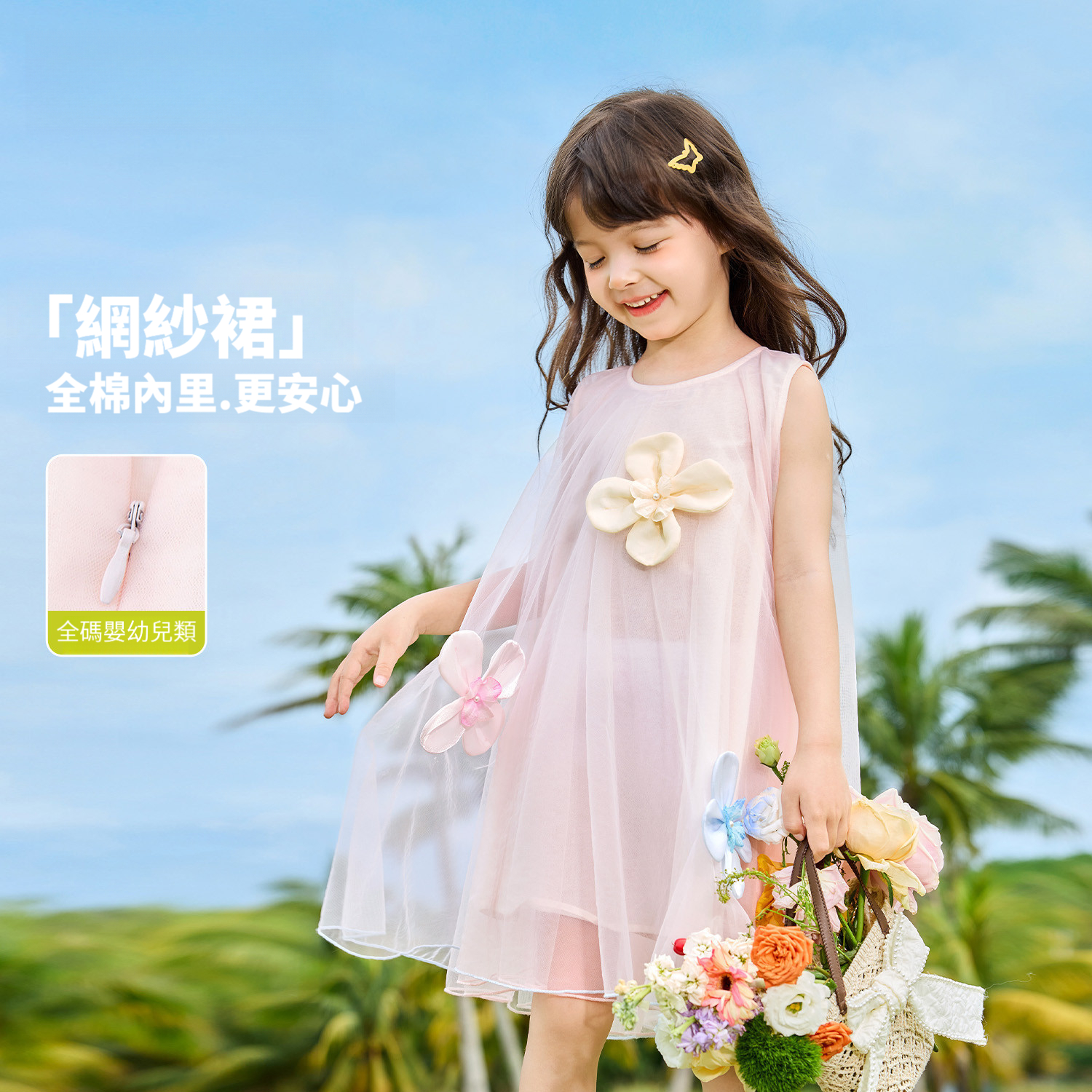 女童夏季洋氣甜美立體花網紗公主連衣裙
