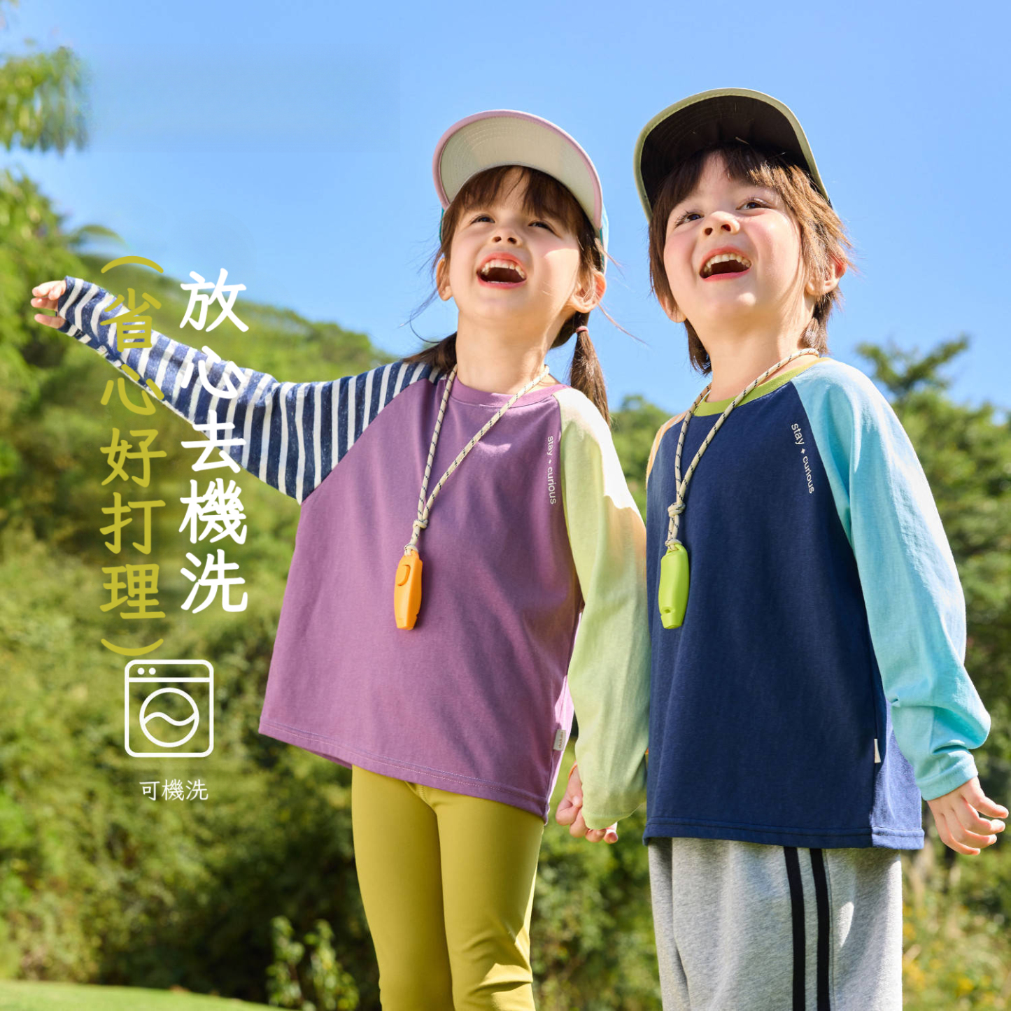 春季兒童戶外條紋長袖打底衫