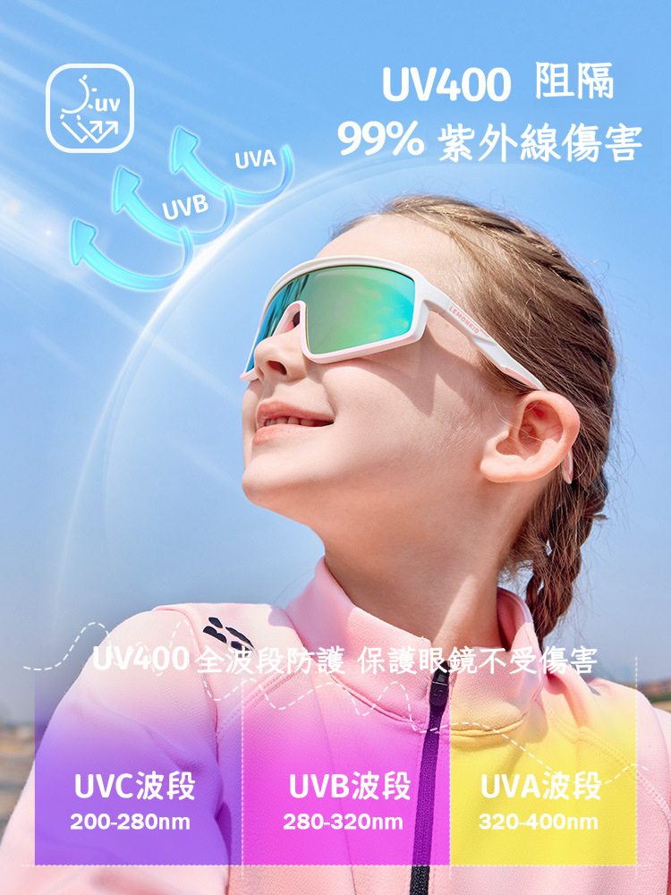 兒童偏光騎行太陽鏡