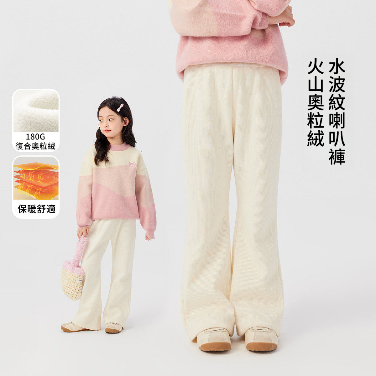 秋冬女童加厚喇叭褲