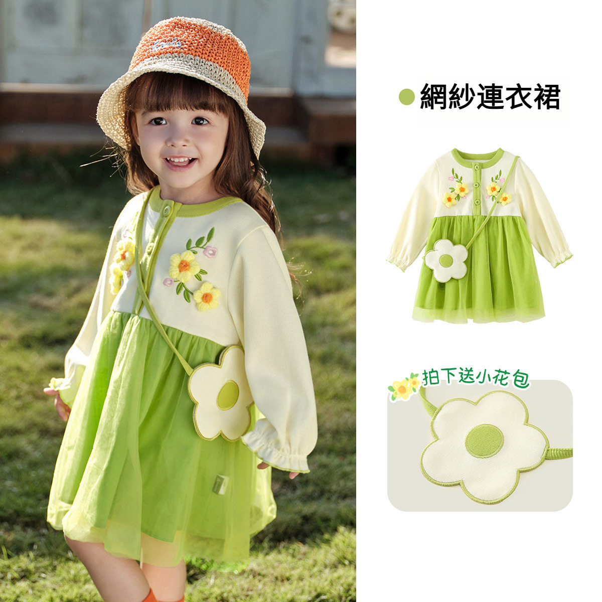 女童網紗連衣裙