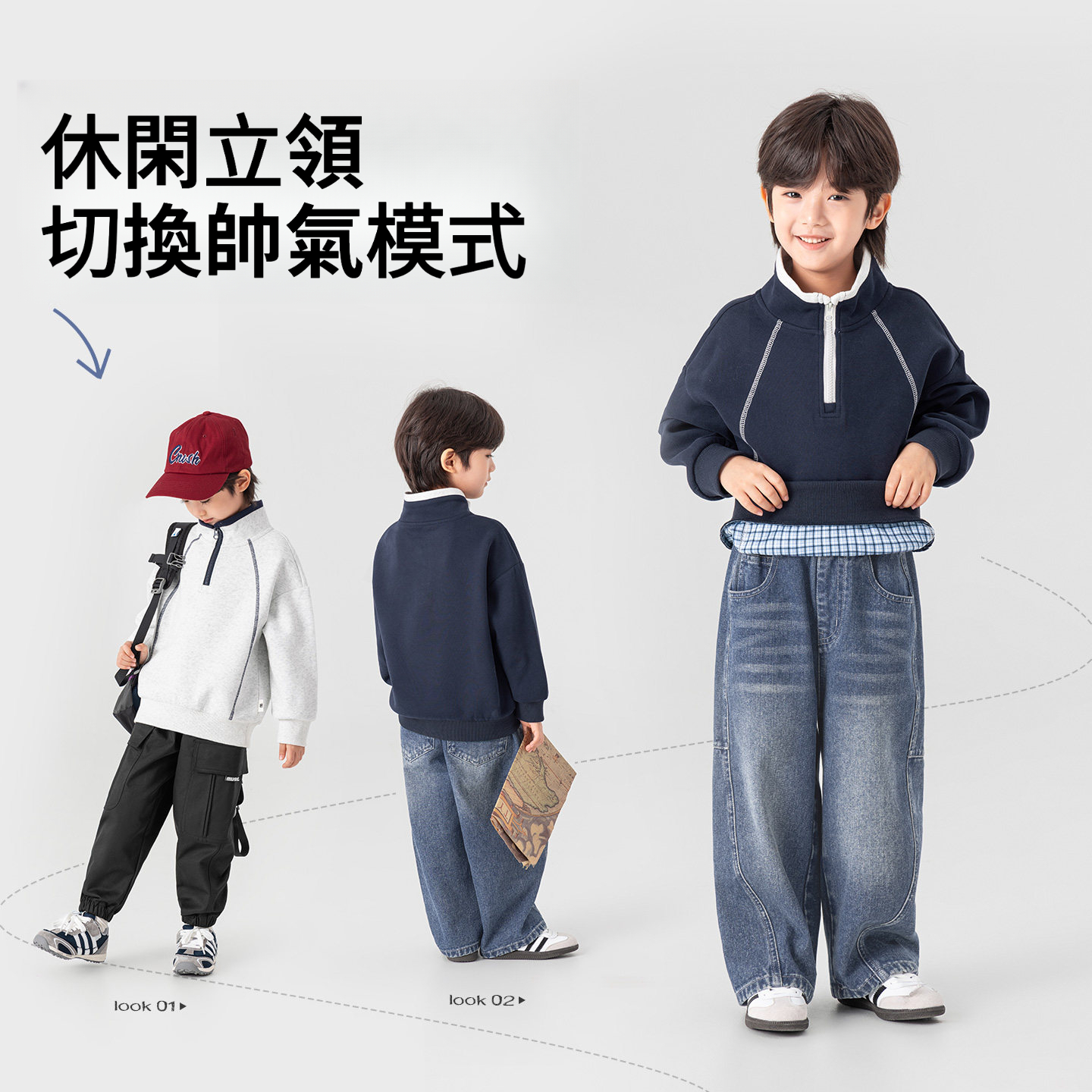 春秋款兩面穿休閒格紋立領男童運動衛衣