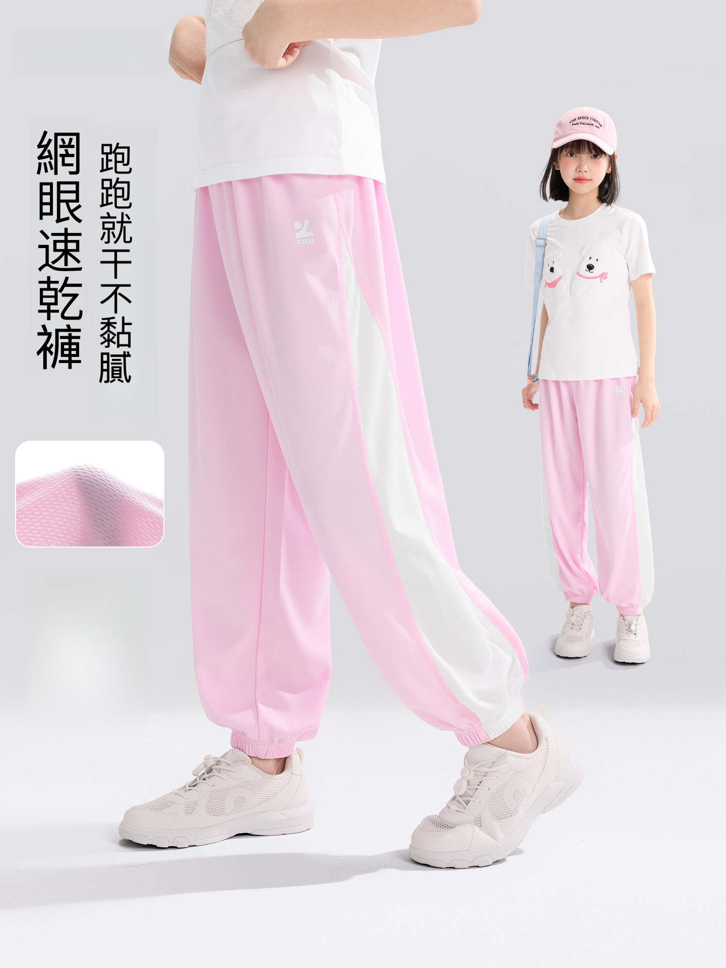 女童夏季速乾透氣褲子