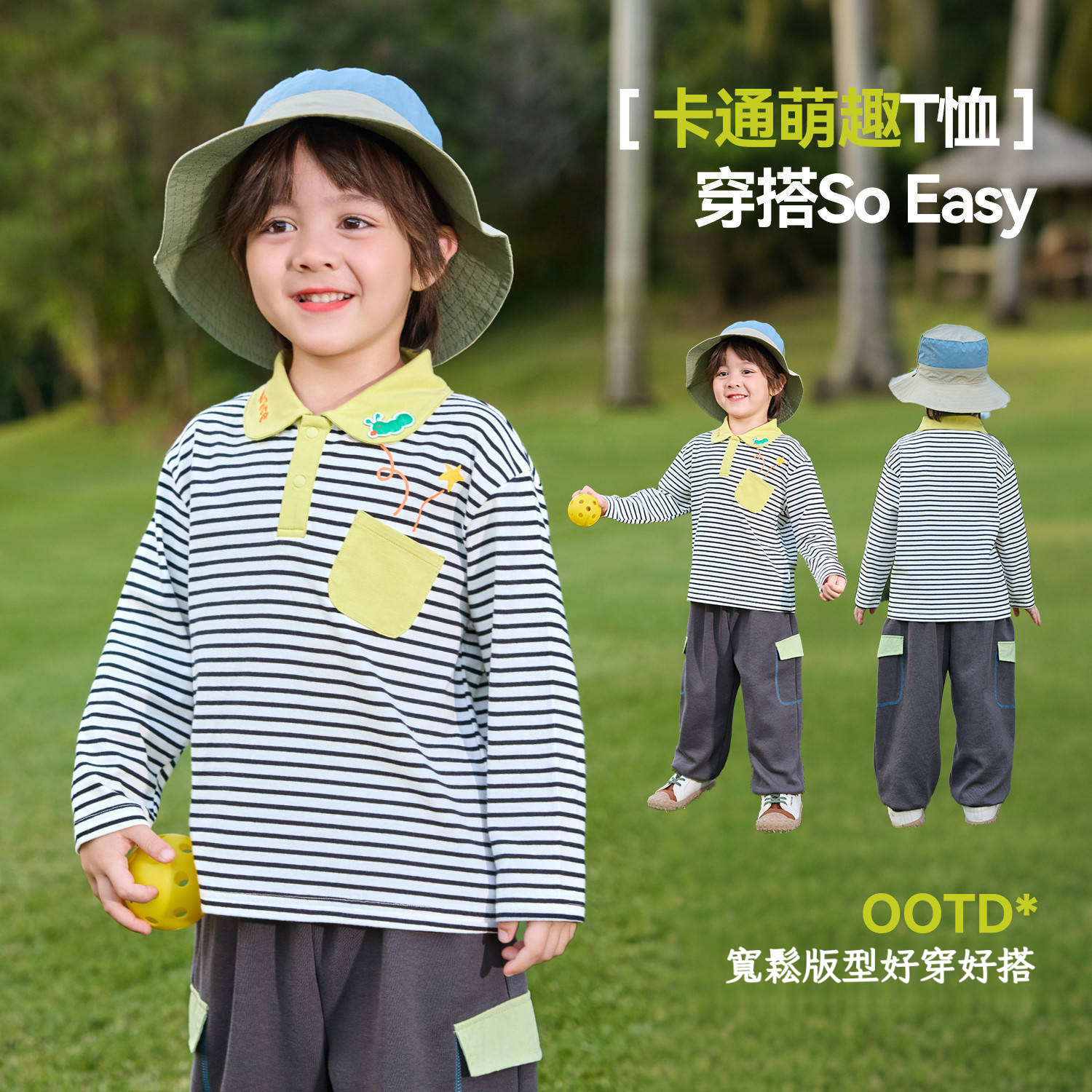 兒童條紋童趣純棉 polo 衫